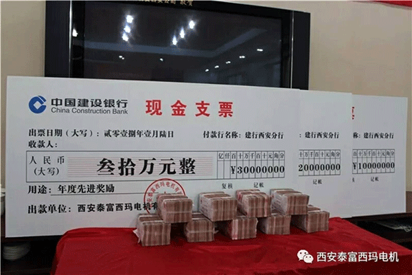 西安泰富西瑪電機(jī)召開2018年分銷商會議。