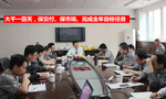 泰富西瑪電機(jī)公司召開(kāi)完成全年目標(biāo)任務(wù)動(dòng)員會(huì)。——西安博匯儀器儀表有限公司